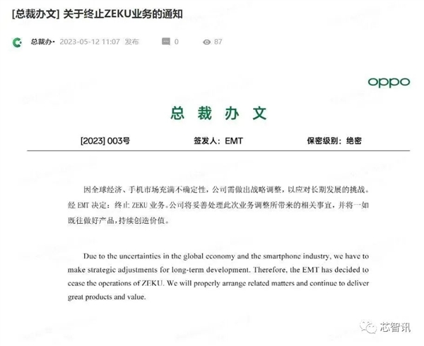 How much did the OPPO self-developed chip burn in three years? Why give up? It's not bad money