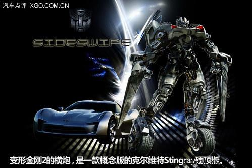 Random Talk on Self-owned Brand Implanting Transformers 4 Vehicle